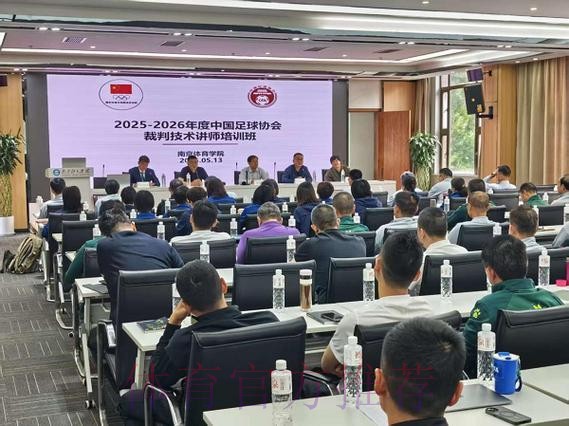 中国足协举办首次会员协会裁判体能讲师培训班 中国足协举办首次会员协会裁判体能讲师培训班