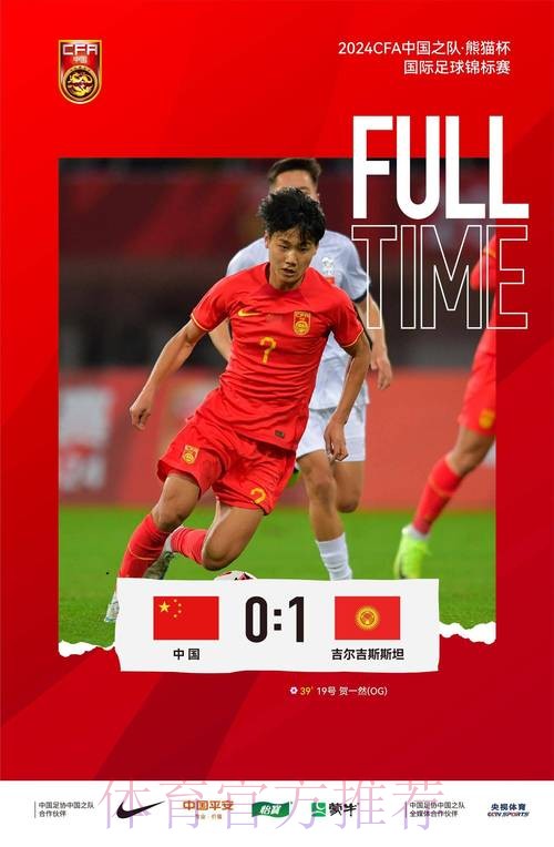 勇毅共奋进｜中国U-19国足出征亚青赛 备战充分力争好成绩