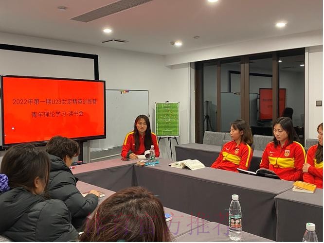 中国足协2022年第一期U-23女子足球精英训练营顺利闭幕