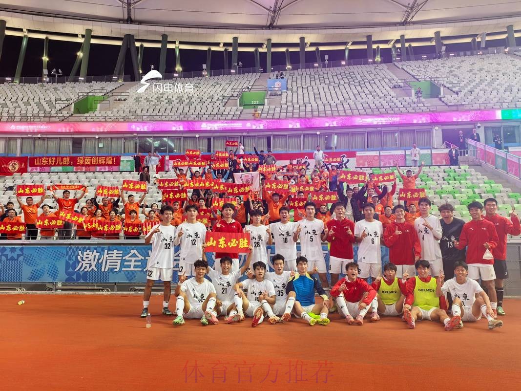 全运男足U18组复赛开赛 魏吉祥到沈阳赛区观战