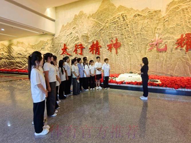 中国U-19男足参观八路军太行纪念馆 接受爱国主义教育