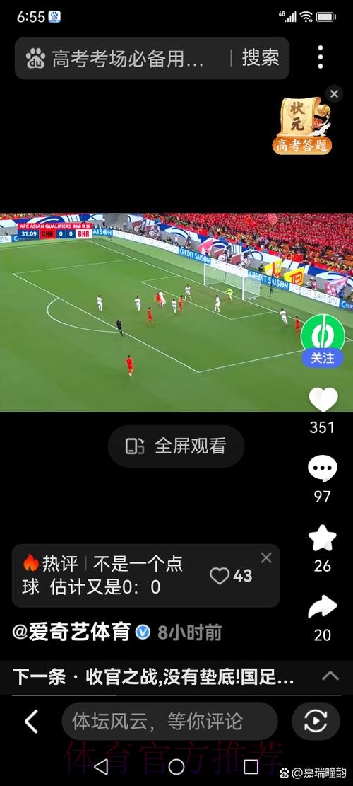 世界杯直播手机热门 世界杯直播手机热门