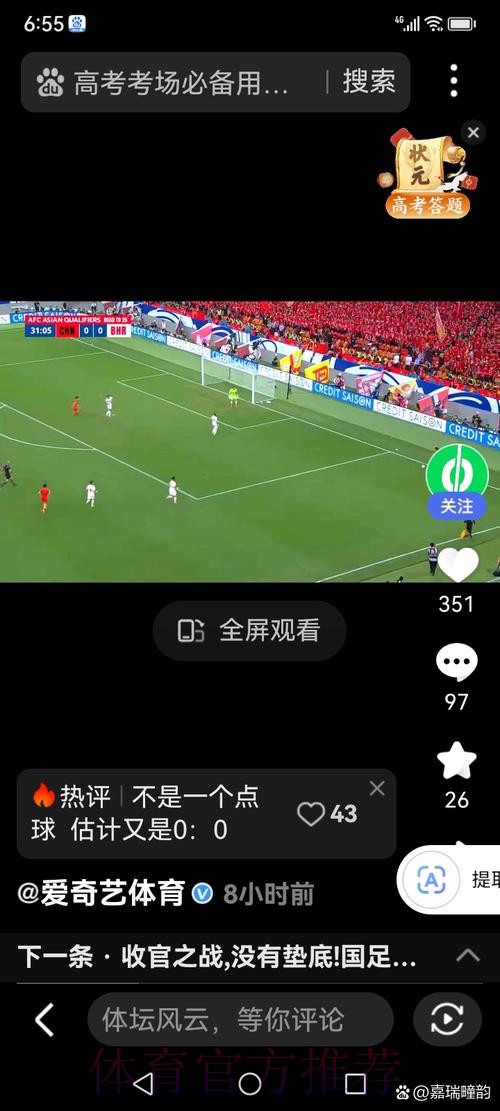 世界杯直播手机热门 世界杯直播手机热门