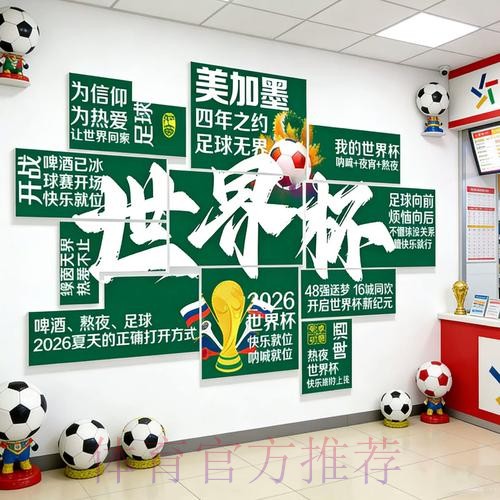 2026世界杯投注哪个好 2026世界杯投注哪个好